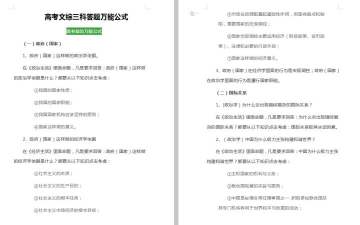 全新答题利器引领答题新时代风潮