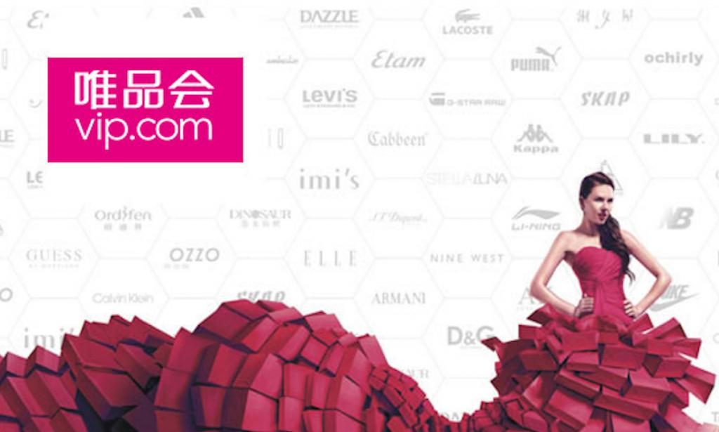 唯品会最新动态,唯品会最新动态，引领零售新潮流的前沿进展