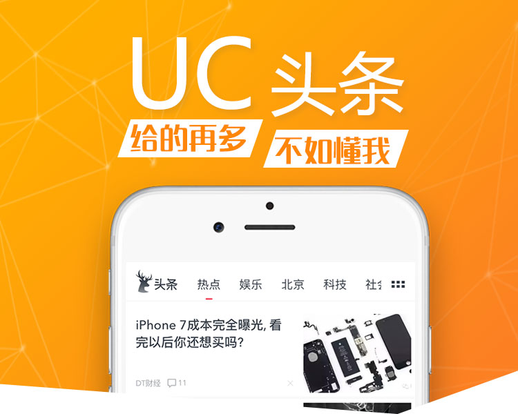 UC头条新版下载，探索最新特性与体验优化的全新体验