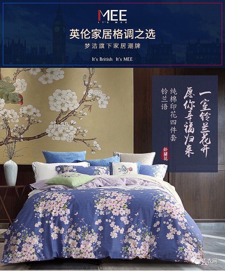 上市家纺，从纺织梦启航，成就自信未来
