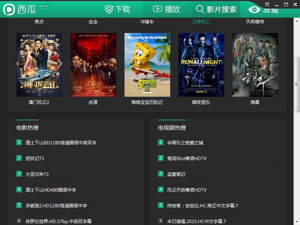 西瓜影音，小巷深处的最新电影宝藏
