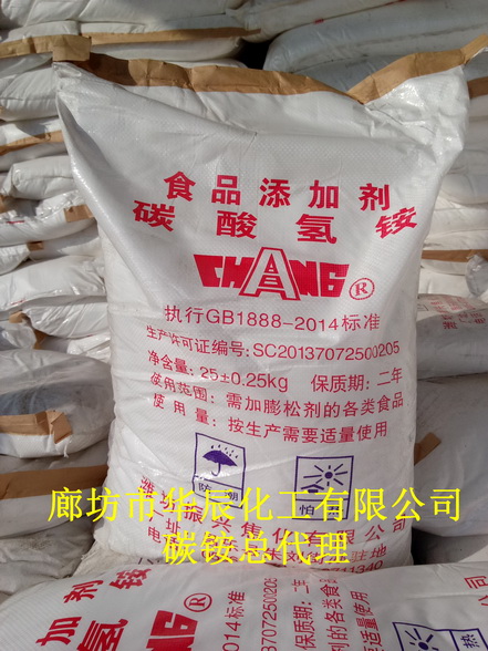 最新碳酸氢铵化肥价格动态及分析概览