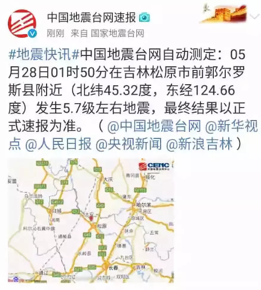 吉林松原地震最新动态，变化中的力量，自信与成就感的提升之路