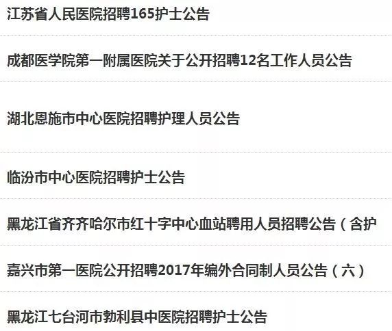 广元护士招聘信息，梦想与友情的交织，温馨之旅启程
