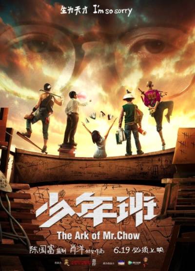 电影少年班，追梦之旅的魔法课堂，自信与成就感的源泉