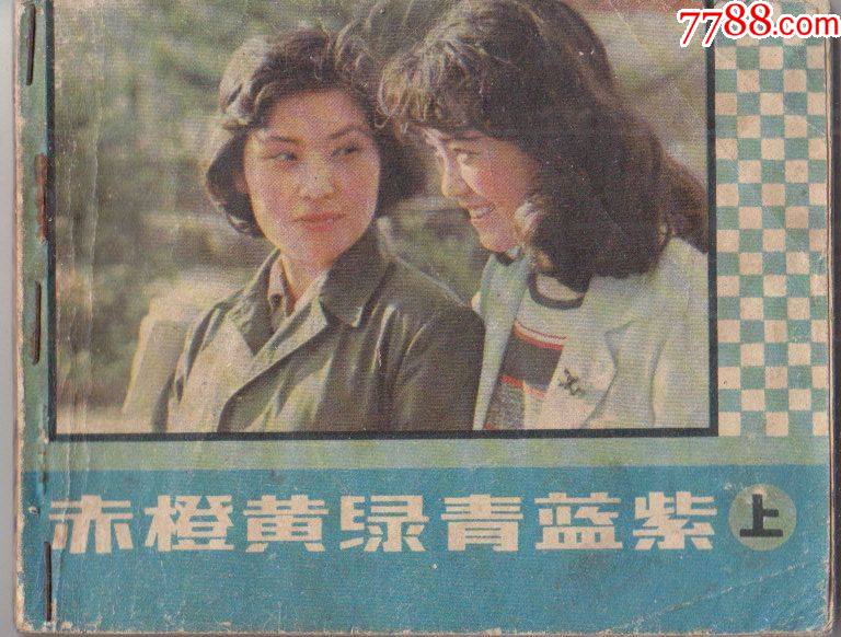 电影赤橙黄绿青蓝紫，色彩里的温情日常