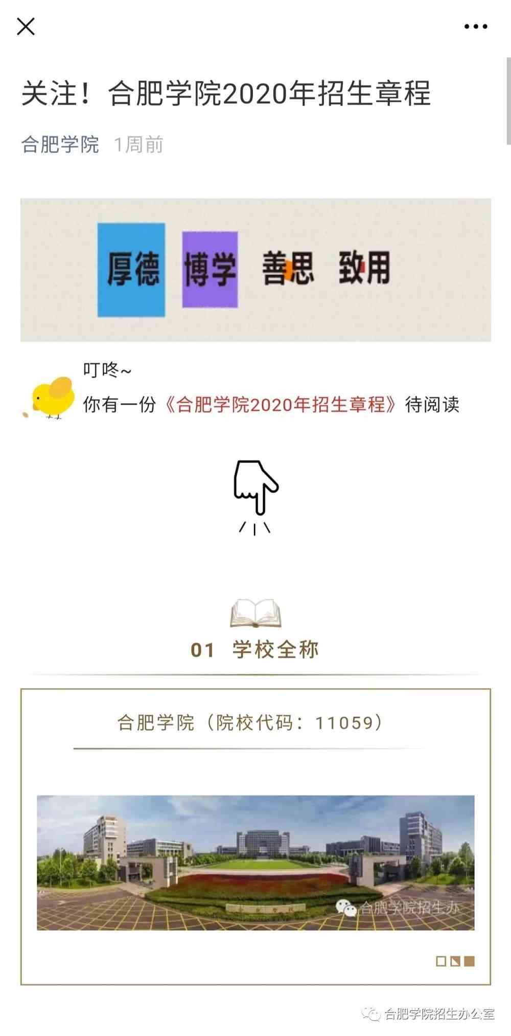 合肥学院最新动态，探索自然美景的诗意之旅