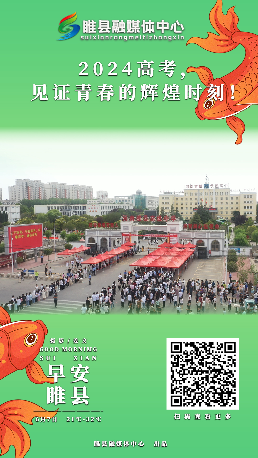 睢县最新狗市