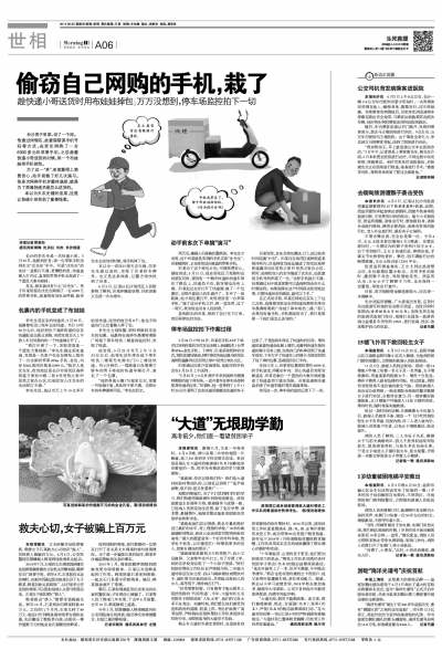 最新盗刷新闻揭秘，小巷深处的神秘小店探秘