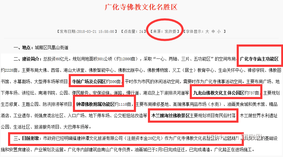 广化寺新貌，变化中的学习，自信与成就感的源泉